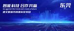 东莞地标