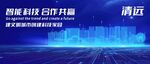 清远地标