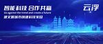 云浮地标