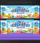 六一舞台 背景 