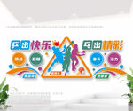 乒乓运动文化墙 
