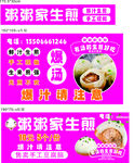 萌萌家生煎 爆汁超美味