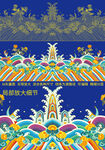 龙袍官服海水江崖包装海报刺绣纹