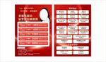 美容美发周年庆充值活动
