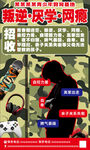 青少年军训教育海报