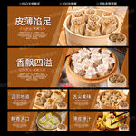 烧麦