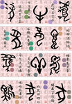 十二生肖文化墙