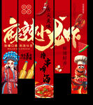 小龙虾