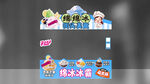 冰雪运动主题装饰元素