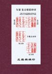 矢量复古情侣印章
