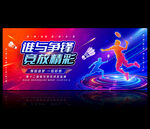 羽毛球赛