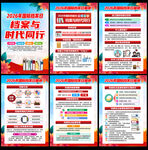 2026国际档案日挂图