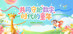 学前教育月