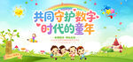 学前教育