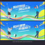 高尔夫