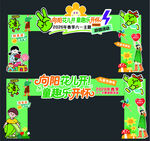 六一儿童节环创