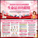 全国母乳喂养宣传日