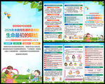 2026年母乳喂养宣传日三折页