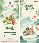 端午节粽子插画放假通知海报