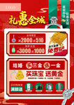 礼惠全城珠宝 黄金