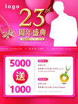 开业 盛典 礼惠全城  店庆 