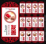 核心价值观