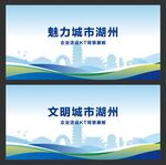 湖州 