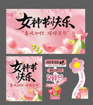 38妇女节女神节团建立体布展