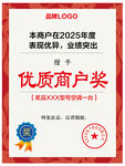 奖状奖牌荣誉证书
