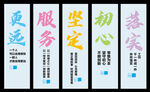 企业标语励志奋斗文化墙海报