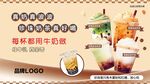 奶茶店珍珠奶茶海报