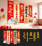 高考挂幅