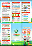 2026年世界环境日三折页