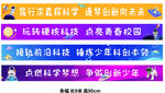 彩色条幅