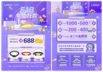 618年中 父亲节 端午节珠宝