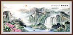 高山流水