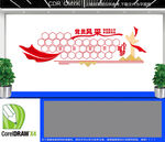 党员风采