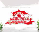 争做新时代好少年