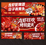 小龙虾