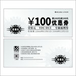 优惠券