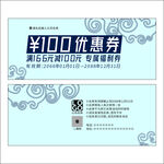 优惠券设计