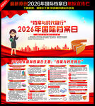 2026国际档案日