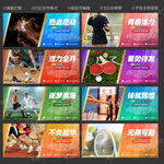 学校运动展板