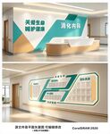 医院文化墙