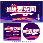 KTV海报