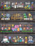61儿童节玻璃贴纸窗贴