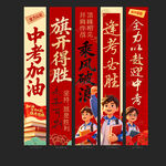 中考挂布