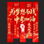 中考加油