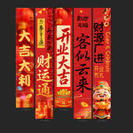 开业条幅