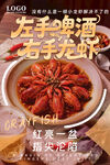 左手啤酒右手龙虾的快乐